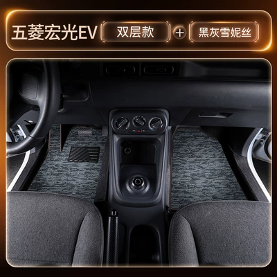 for pure electric five-seater/six-seater — Modelə uyğun ayaqaltı - front-row-double-layer-tpe-floor-mats-black-and-gray-snowflake-pattern-thickened-and-wear-resistant
