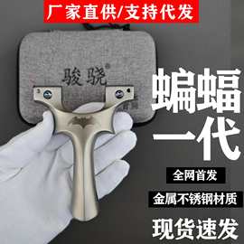 新款蝙蝠手感王弹弓一代正品龙齿快压成年人专用高精度大威力批发