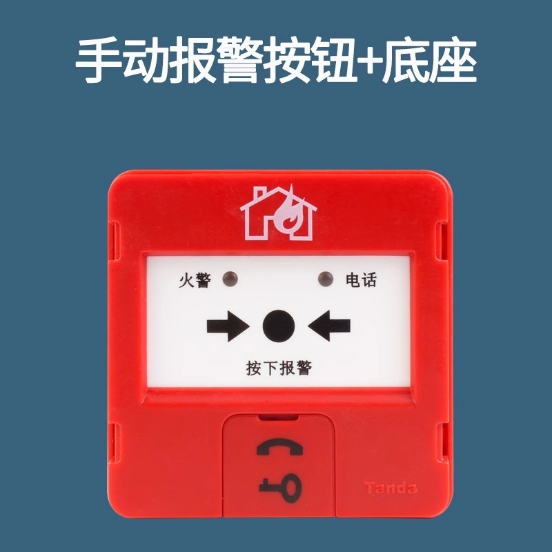 煙警報器有線タイヘアンホスト火災警報自動制御システム連動検知煙センサー|undefined
