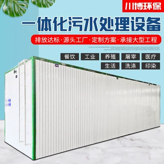 椰浆污水处理设备甘蔗甜菜废水处理设备一体化制糖污水处理设施