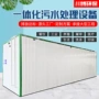 制糖一体化污水设施设备