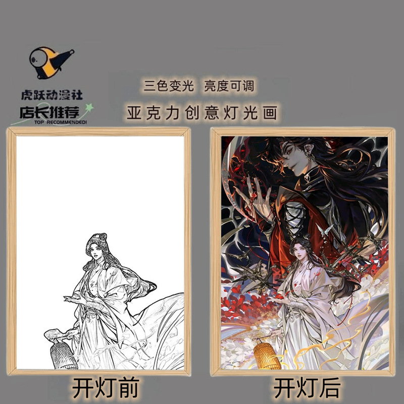 厂家直销抖音同款天官赐福花城灯光画谢怜相框装饰画摆件卧室挂画|undefined