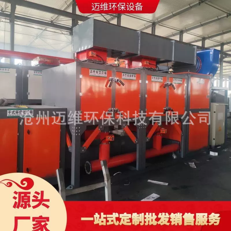 厂家供应催化燃烧活性炭吸附箱环保成套设备活性炭箱成套设备