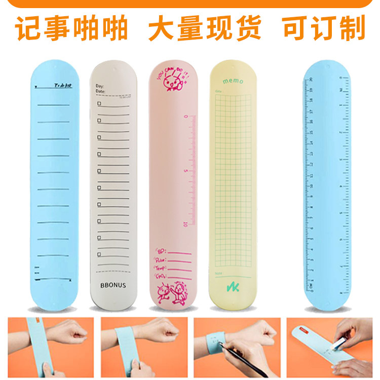 To do list可擦除备忘录拍拍圈记事手环记事贴硅胶写字啪啪圈