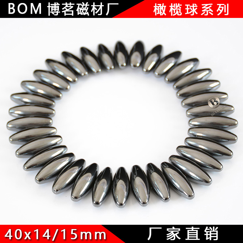 BOM厂家直供现货抛光椭圆磁铁40*14/15橄榄磁球蛇胆石玩具磁吸铁