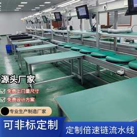 可定制倍速链流水线工作台生产线输送线自动化工装设备装配线输送