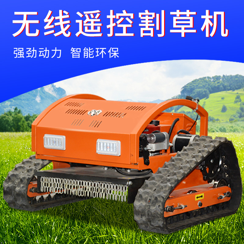履带割草机智能遥控除草机河道堤坝斜坡自走式园林绿化草坪修剪机