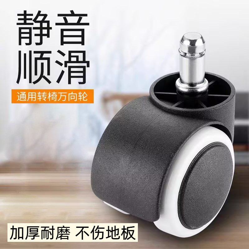 2inch Shelf Casters Universal Wheels Trolley Casters Wholesale Office Swivel Chair Pulleys Silent Thickeneded Wheel Home