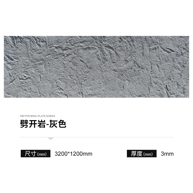 FRP roca fundida roca dividida panel de acabado de piedra de imitación PU roca pizarra pared de fondo panel de la cabeza de la puerta al aire libre
