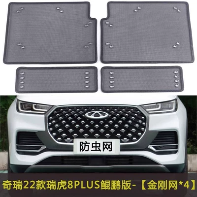 Automobile anti-insect net – Chery Tiggo 8 L/Tiggo 9