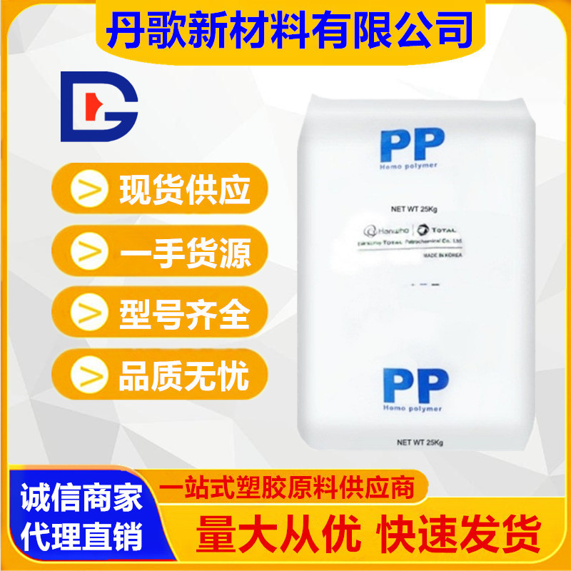 Pp Korea Hanwha Total Petrochemical Hj730 High Temperature Resistance, High Strength, High Crystallinity for Electronic, Electrical, and Automotive Components Pp Korea Hanwha Total Petrochemical Hj730 High Temperature Resistance, High Strength, High Crystallinity for Electronic, Electrical, and Automotive Components