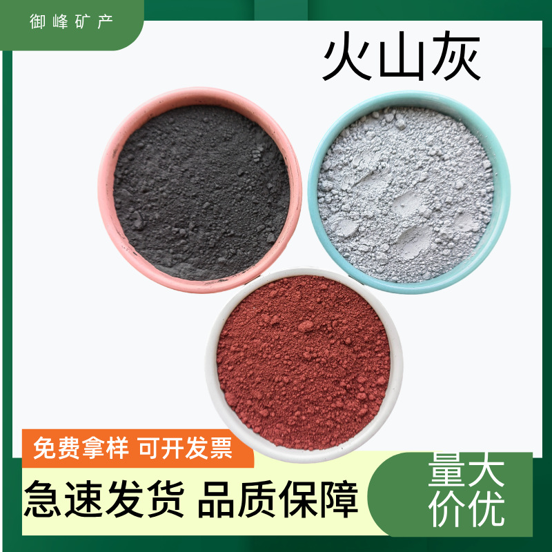 源头厂家供应人体泥浴用黑色火山石粉泥灸粉天然矿物泥原粉火山灰