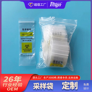 �S�ҬF؛specimen bag���ﰲȫ���˱����ɘӴ������5*14cm7*18cm