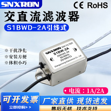 EMIС�������ʽ��Դ�˲���AC/DC��ֱ��S1BWD-1A/2A�������豸