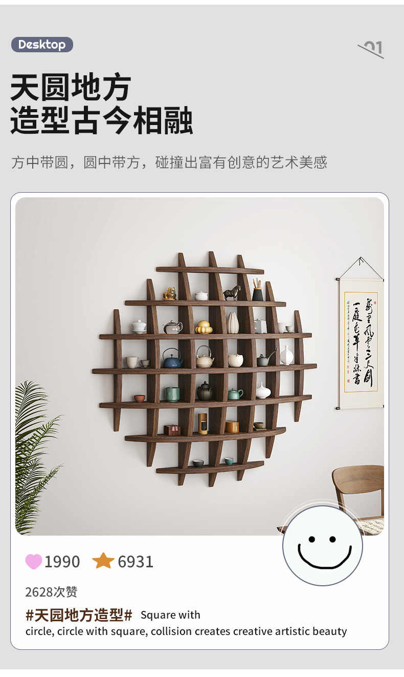 复制_壁挂式博古架实木中式挂墙茶杯架墙上多宝阁.jpg