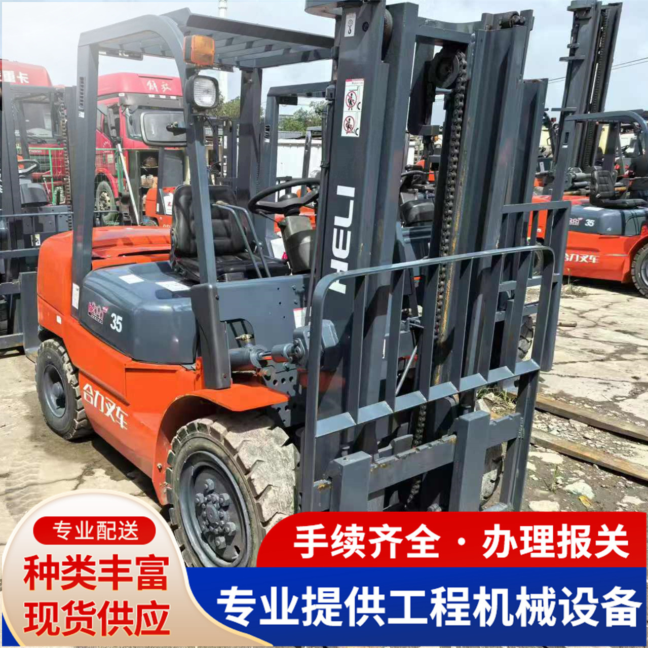 专业外贸出口合力2T/3T/3.5T/5T/7T/10T/12T叉车 精品九成新 现货