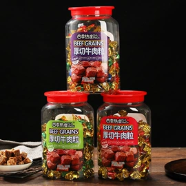 牛肉零食;梅类;蓝莓干