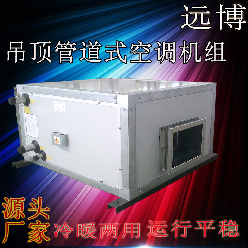 商用吊柜空调新风机组吊顶加热大风量冷量足六排管水冷空调风柜