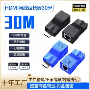 [hdmi延长器30米HDMI转RJ45网络信号放大延长器免驱单网线延长器]