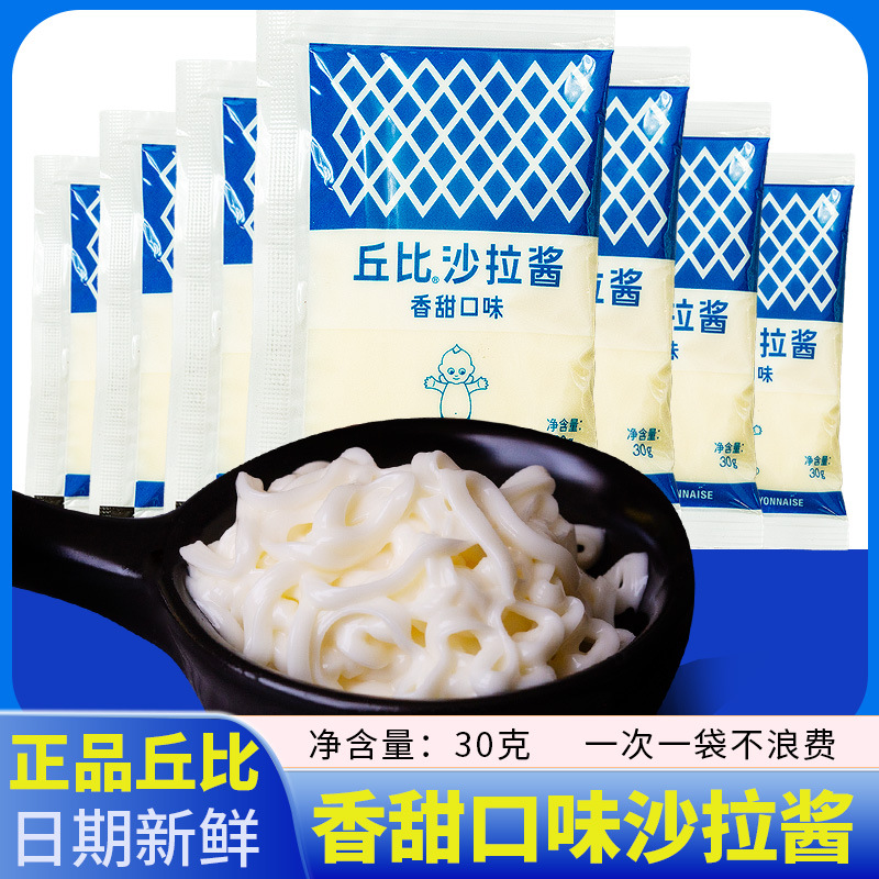 丘比沙拉酱30g香甜味寿司料理寿司海苔紫菜包饭材料汉堡美味配料