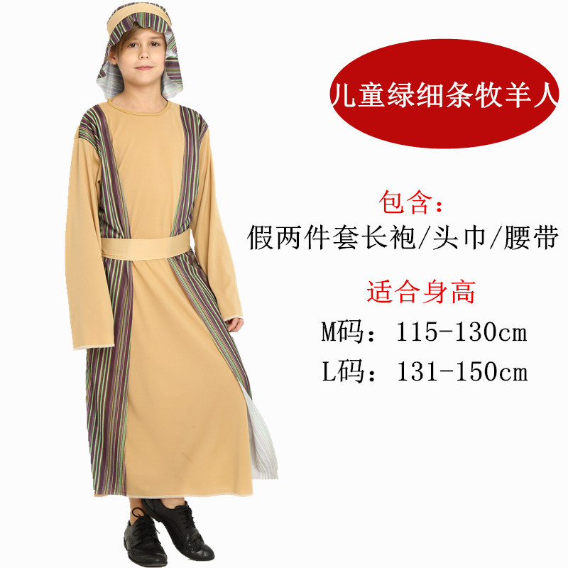 Детский зеленый мелкий пастух