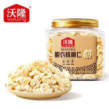 沃隆原味脱衣核桃200g原色原香无添加剂罐装即食新货坚果烘焙专用