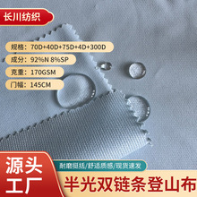 75D*150D����p朗l��ɽ�������� ѝ���L������ĥ�������l