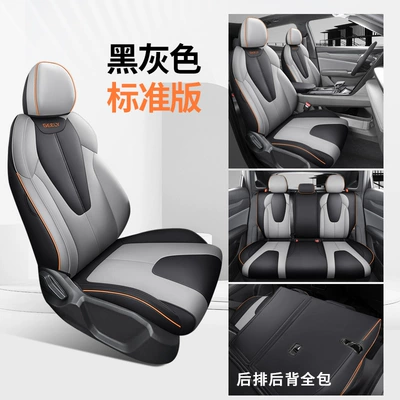 Seat Cushions, Boyue Fully Surrounded – Modelə uyğun (Original) oturacaq örtükləri - standard-version-black-gray-all-inclusive-nappa-leather-material-other