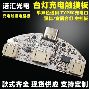 ����̨��Сҹ�� ����|�����ư� 5V���� led���� ���pɫTYPEC���