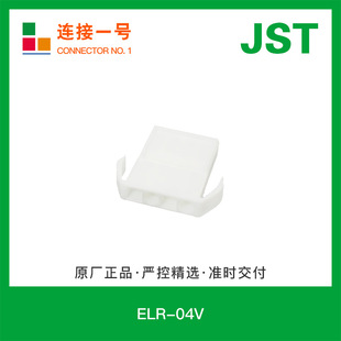 ELR-04V �Ӳ��ELϵ���z��4.5mm�g�ྀ����JSTԭ�S�F؛�B����