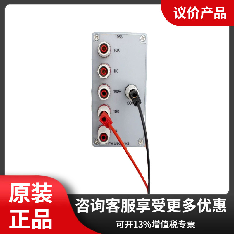 Time Electronics紧凑型固定电阻箱1068电阻盒【英国原装正品】