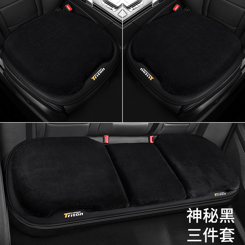 Cushion Single/3pcs Set, Qìchē Wool pad - mysterious-black-small-three-piece-set