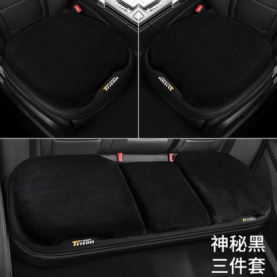 Three-Piece Set Seat Cover Seat Cushion, Wool pad - mysterious-black-small-three-pieces