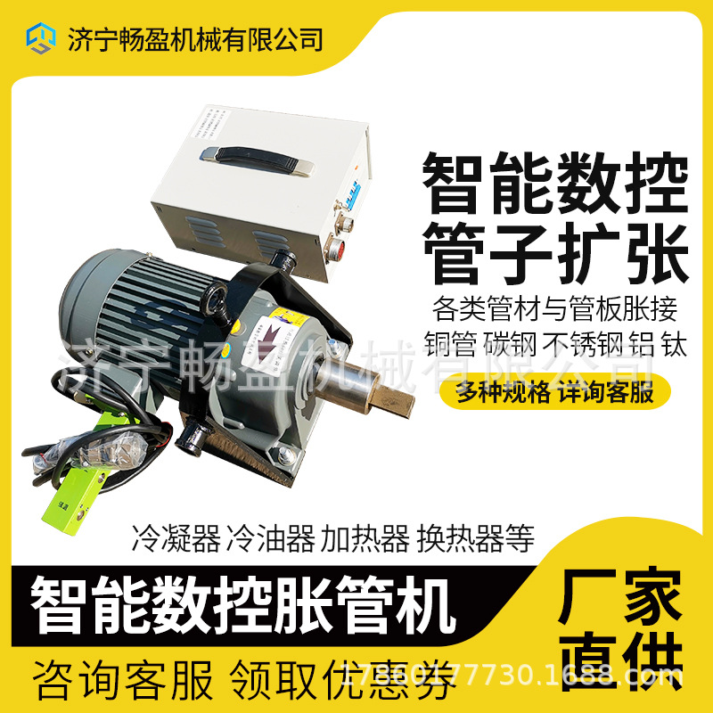 碳钢管胀管器铜铝管不锈钢管扩管器 冷凝器换热器换管工具