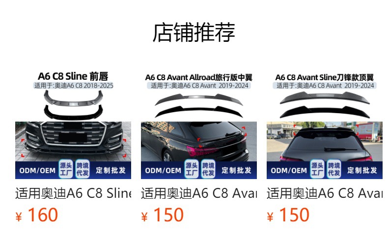 Suitable for Audi A6 S6 C8 2018-2025 PSM model rear spoiler, top spoiler, fixed wing, spoiler, cross-border modification