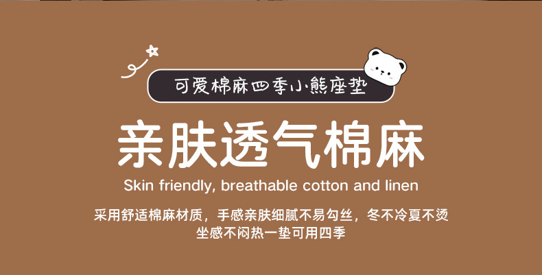 Car Seat Cushion for All Seasons, Cartoon Chunma Seat Cover, Cute Ladies Summer Breathable Rear Three-Piece Seat Cushion