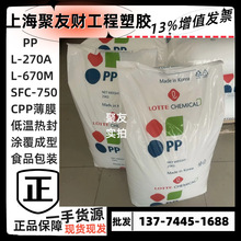 透明PP韩国乐天SFC-750R L-270A L-670M纸张涂料织物涂料涂覆淋膜