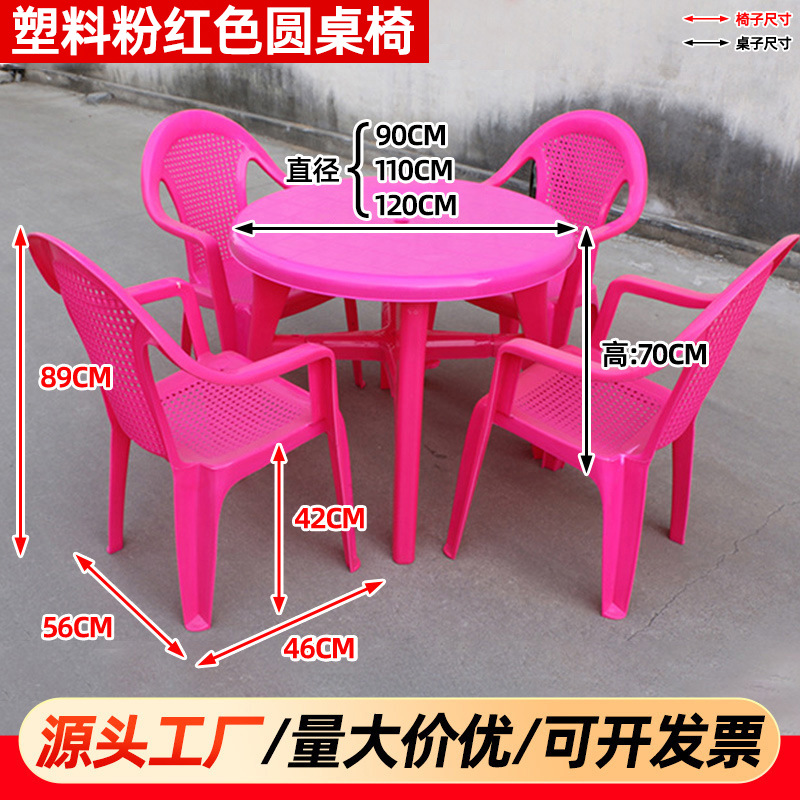 Serie de mesas y sillas redondas de nuevo material rosa