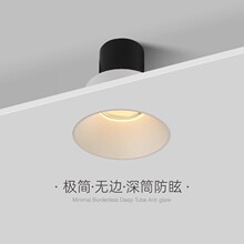 跨境专供led筒灯嵌入式无边框开孔灯极简护眼无主灯防眩天花射灯