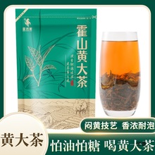 霍山黄大茶核心产区黄茶霍将军老干烘焦香大叶茶高山黄小茶