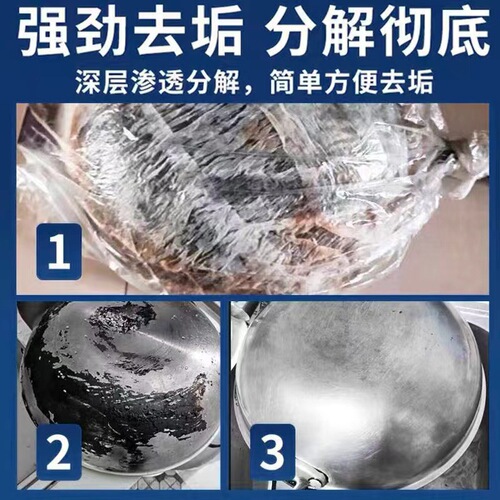 Pot bottom descaling gel kitchen household pot bottom cleaner to remove black, oil and rust stains multi-purpose cleaner wholesale