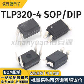 TLP626封装SOP/DIP数码管光电器件光耦-光电晶体管输出IC原装全新