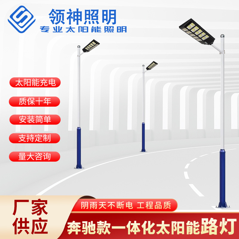 跨境专供一体化太阳能灯新农村照明超亮大功率感应LED道路灯