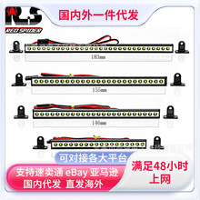 RS红蜘蛛模型车攀爬车车顶灯 TRX4易控AXIAL瑞泰RGT通用车顶灯R96