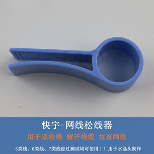 Network cable unwinding straightener loose wire straightening twisted pair wire making crystal head