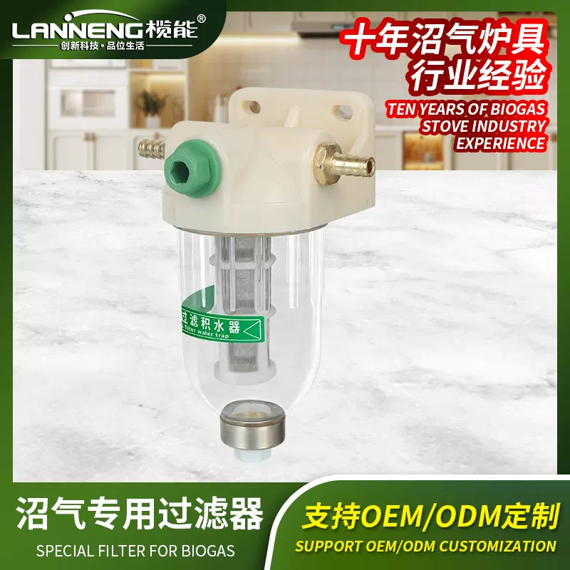 厂家直销沼气前置过滤器榄能沼气净化脱硫装置单个带料过滤纯净器
