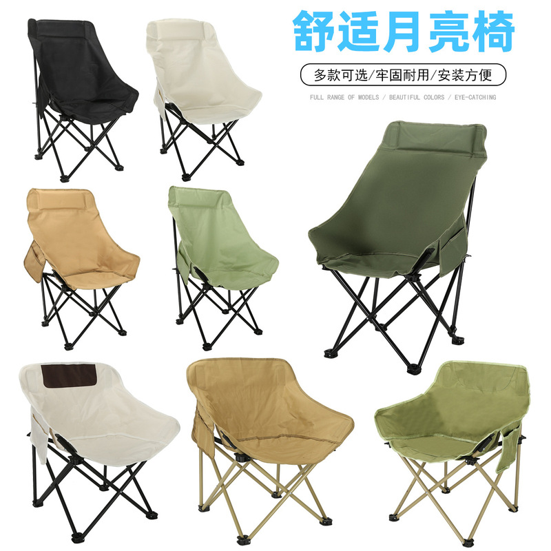 Outdoor Folding Chair Equipment Moon Chair Beach Portable Deck Chair Adjustable High Back Leisure Chair Fishing Chair