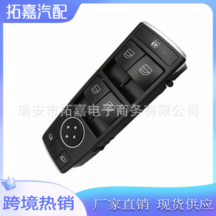 Suitable for Mercede-benz car window regulator switch window switch 2929054900