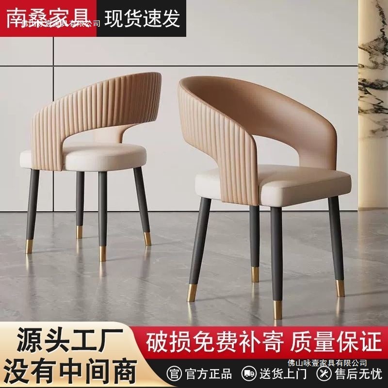 新しい軽い高級感と見栄えの良いダイニングチェア、家庭用イタリア製シンプルチェア、モダンでクリエイティブなインターネット有名人ホテルの商談椅子|undefined