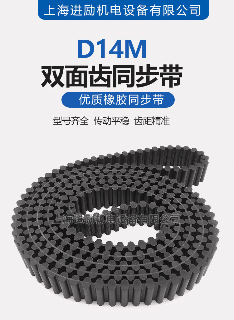 Double-sided toothed synchronous belt DA D14M-2170 2198 2212 2226 2240 HTD14M transmission belt